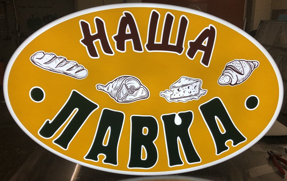 Зовнішня реклама від компанії AVA Group. Приклад роботи.
